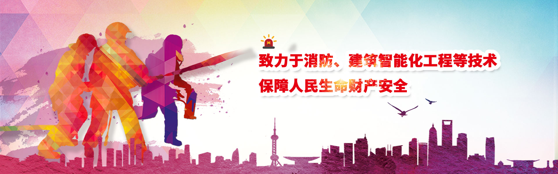 哈爾濱消防檢測施工電話